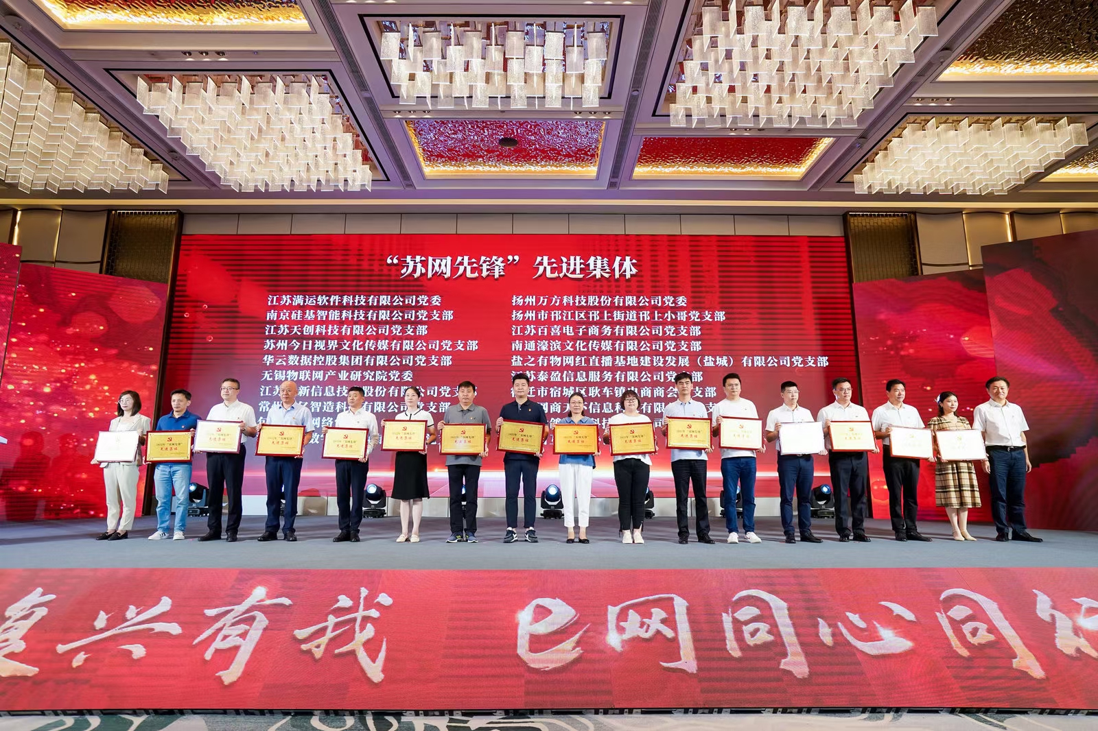 堅(jiān)守紅色初心，踐行藍(lán)色使命——江蘇瑞新黨支部獲評(píng)2022年“蘇網(wǎng)先鋒”先進(jìn)集體