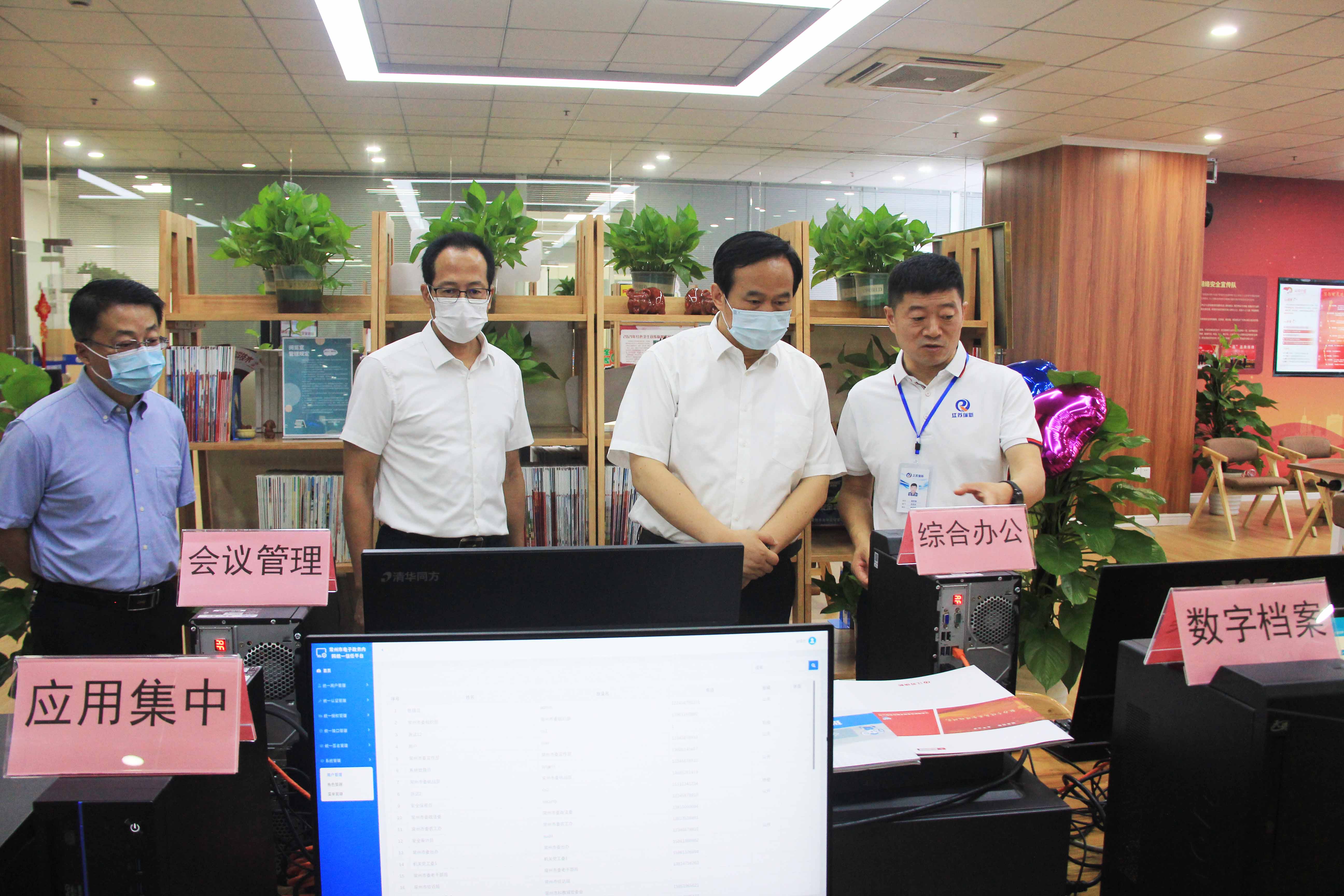 常州市委常委、秘書(shū)長(zhǎng)杭勇和常州市委副秘書(shū)長(zhǎng)、市委辦主任莊小濤蒞臨江蘇瑞新調(diào)研指導(dǎo)信息技術(shù)應(yīng)用創(chuàng)新產(chǎn)業(yè)工作
