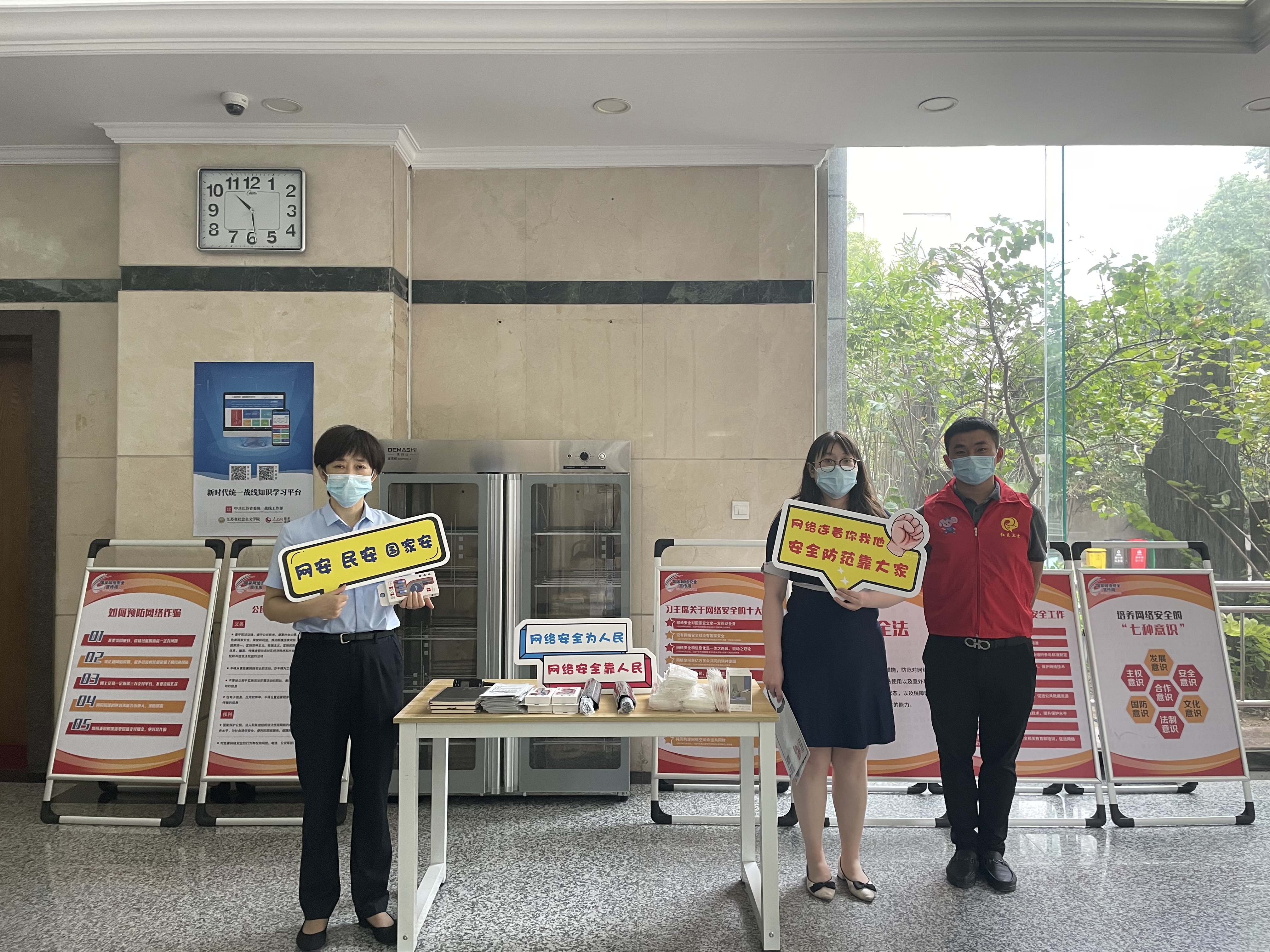 江蘇省民族宗教事務(wù)委員會(huì)