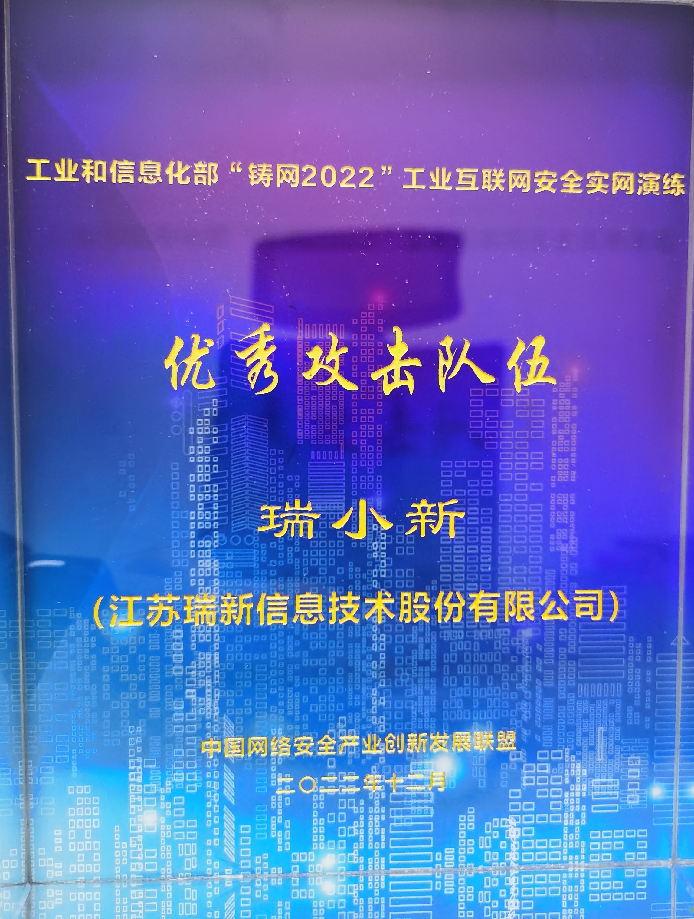 創(chuàng)新驅(qū)動(dòng)發(fā)展，榮譽(yù)見(jiàn)證實(shí)力