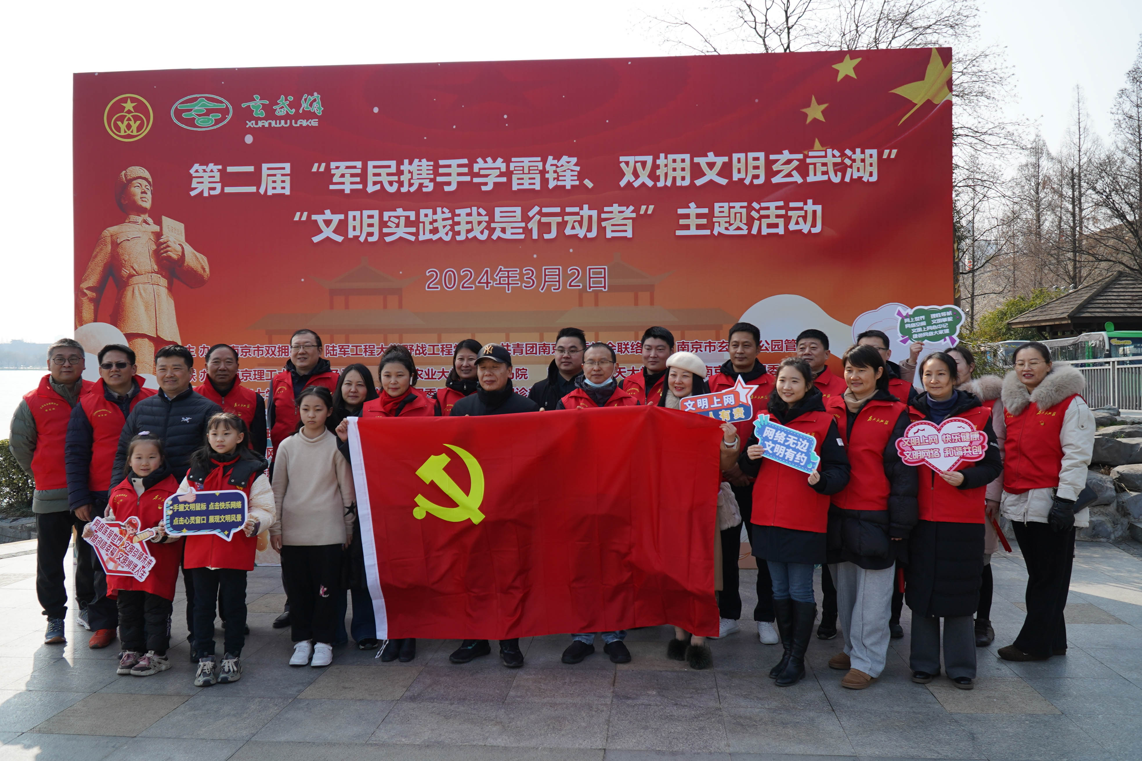 三月春風(fēng)暖玄武，雷鋒精神鼓人心 ——江蘇瑞新信息技術(shù)股份有限公司黨支部開(kāi)展網(wǎng)絡(luò)安全宣傳志愿服務(wù)活動(dòng)