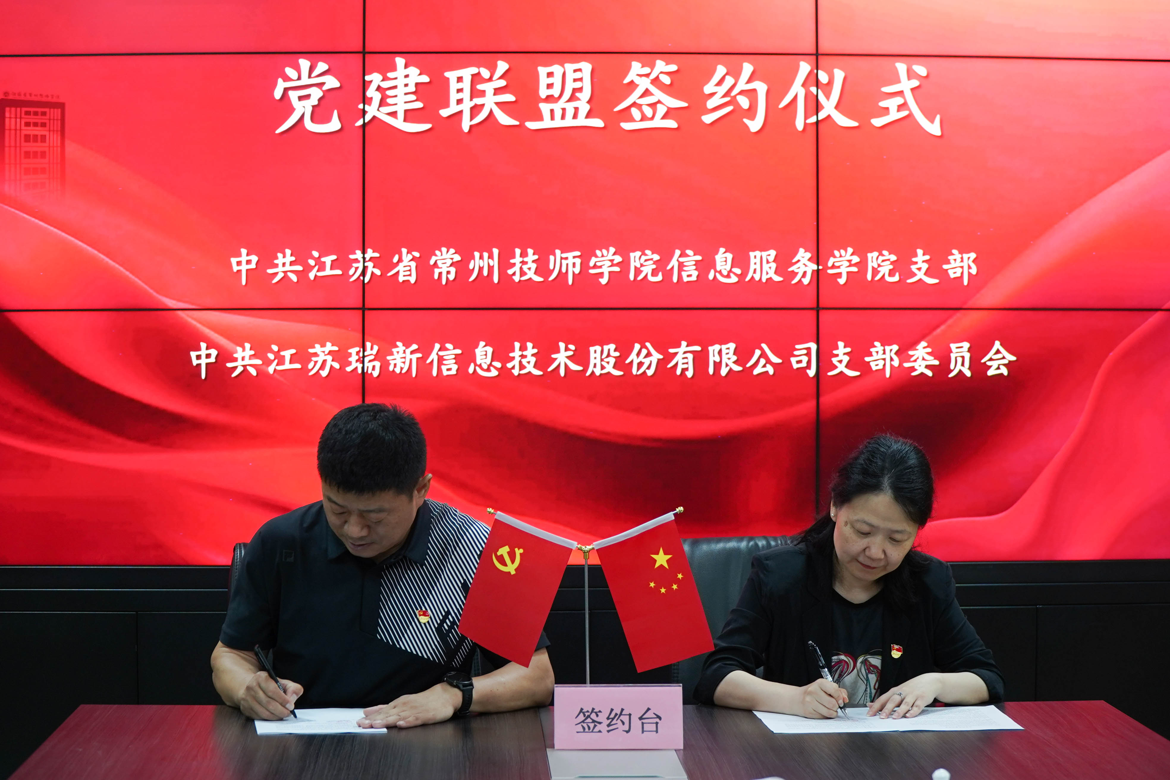 黨建共建促發(fā)展，校企合作拓新篇